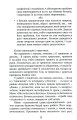 Фото Практичне дитинознавство. Продовжуємо розмову 8