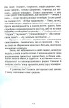 Фото Практичне дитинознавство. Продовжуємо розмову 9