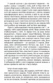 Фото Практичне дитинознавство. Продовжуємо розмову 11