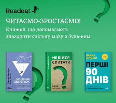 Нонфікшн для саморозвитку