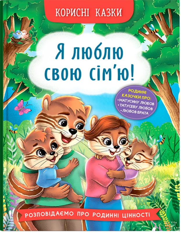 Main Product