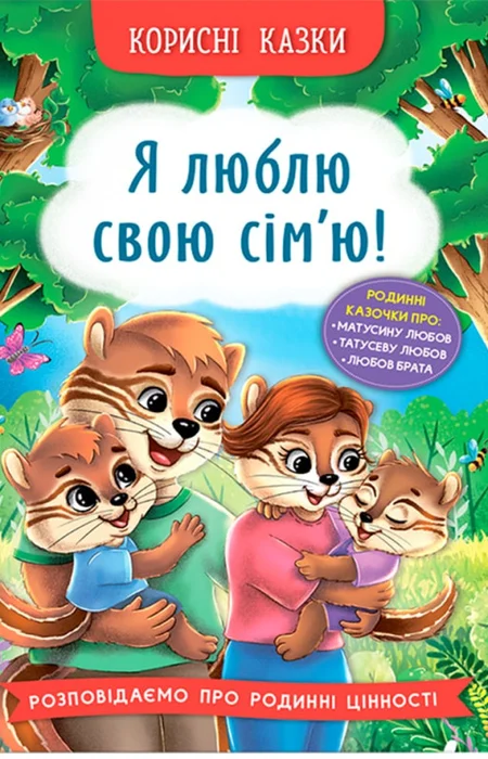 Main Product