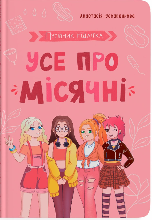 Main Product