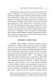 Фото Скасування смертної кари. Досвід Франції 7