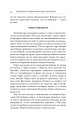 Фото Скасування смертної кари. Досвід Франції 8