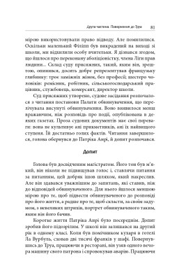 Скасування смертної кари. Досвід Франції