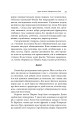 Фото Скасування смертної кари. Досвід Франції 10