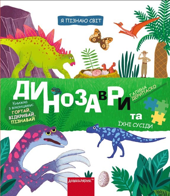 Main Product