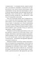 Фото Лагідна байдужість світу 12