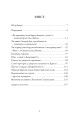 Фото Відкриваючи скарби Писання: біблійні крихти 2