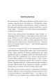 Фото Відкриваючи скарби Писання: біблійні крихти 3