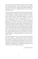 Фото Відкриваючи скарби Писання: біблійні крихти 4
