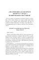 Фото Відкриваючи скарби Писання: біблійні крихти 5