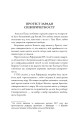 Фото Відкриваючи скарби Писання: біблійні крихти 7