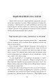 Фото Відкриваючи скарби Писання: біблійні крихти 9