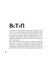 Фото Альтернативна соціологія: словник для неслужбового використання 2