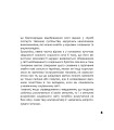 Фото Альтернативна соціологія: словник для неслужбового використання 3