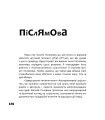 Фото Альтернативна соціологія: словник для неслужбового використання 12