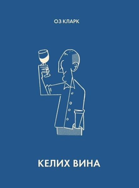 Фото Келих вина
