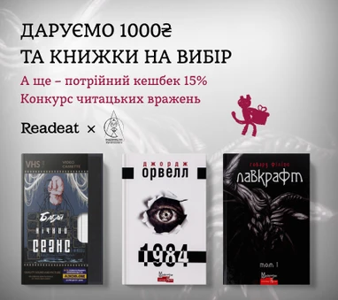 Конкурс завершено. Книжки Видавницта Жупанського з КЕШБЕКОМ 15%