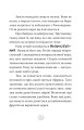 Фото Пастушок з острова Неприступний 5