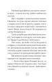 Фото Пастушок з острова Неприступний 6