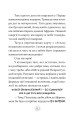 Фото Пастушок з острова Неприступний 7