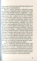 Фото Миш'як до чаю 8