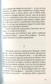 Фото Миш'як до чаю 6