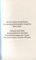 Фото Миш'як до чаю 4