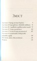Фото Миш'як до чаю 2