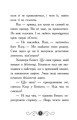 Фото Привид під стріхою. Книга 2. Бібліотека з привидами 7