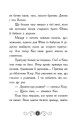 Фото Привид під стріхою. Книга 2. Бібліотека з привидами 6
