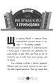 Фото Привид під стріхою. Книга 2. Бібліотека з привидами 5