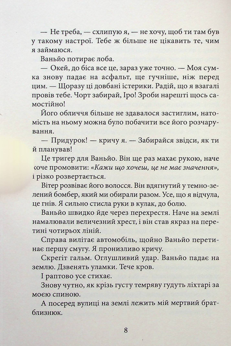 Hidden Product Image 6