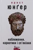 Наближення: наркотики і сп'яніння