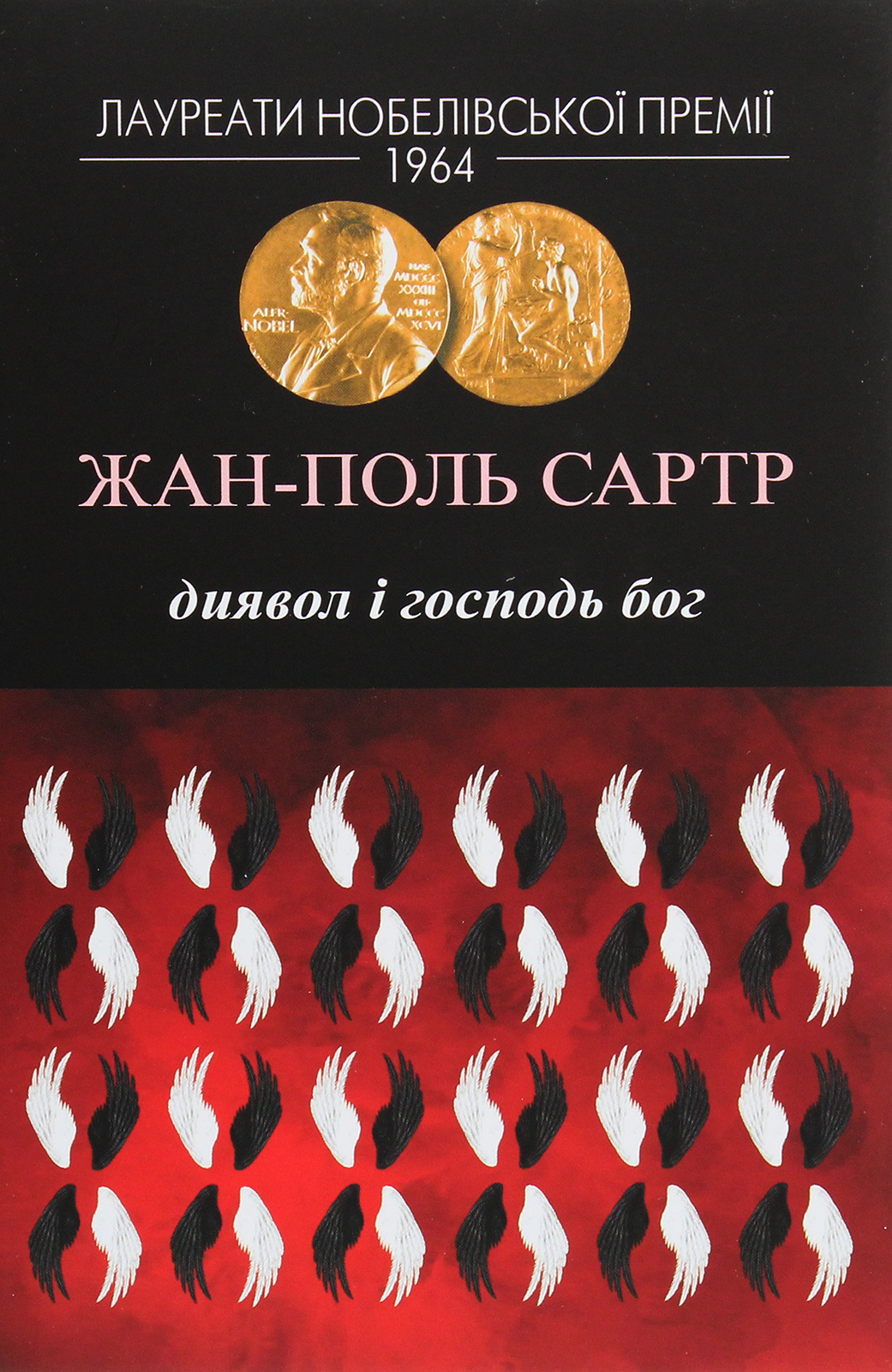 Main Product