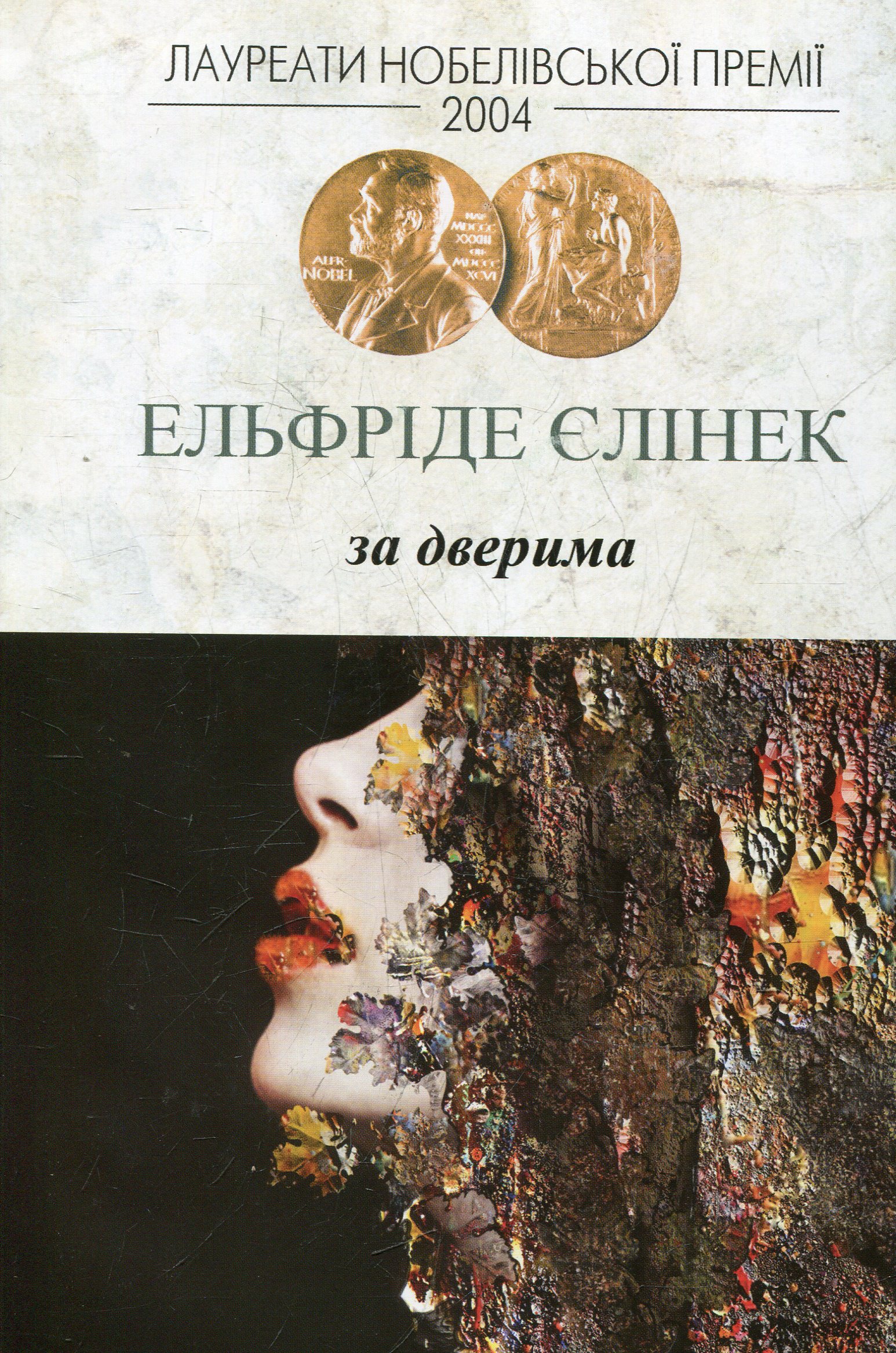 Main Product