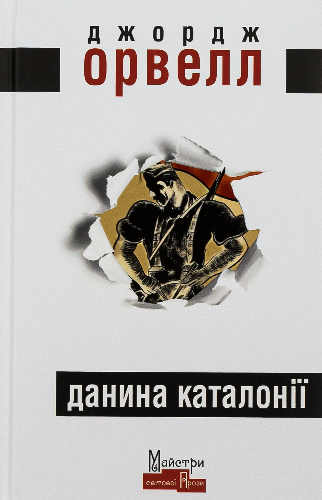 Main Product
