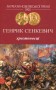 Хрестоносці