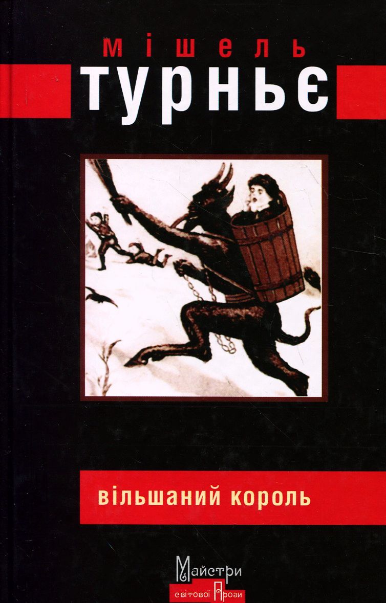 Main Product