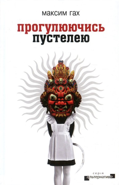 Фото Прогулюючись пустелею