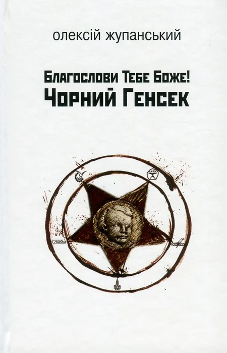 Main Product