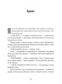 Фото Гра Моллі 5