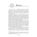 Фото Миттєве зцілення 2