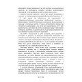 Фото Миттєве зцілення 3