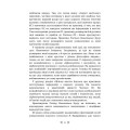 Фото Миттєве зцілення 4