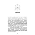 Фото Популярна конспірологія 2