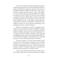 Фото Популярна конспірологія 3