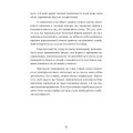 Фото Популярна конспірологія 5